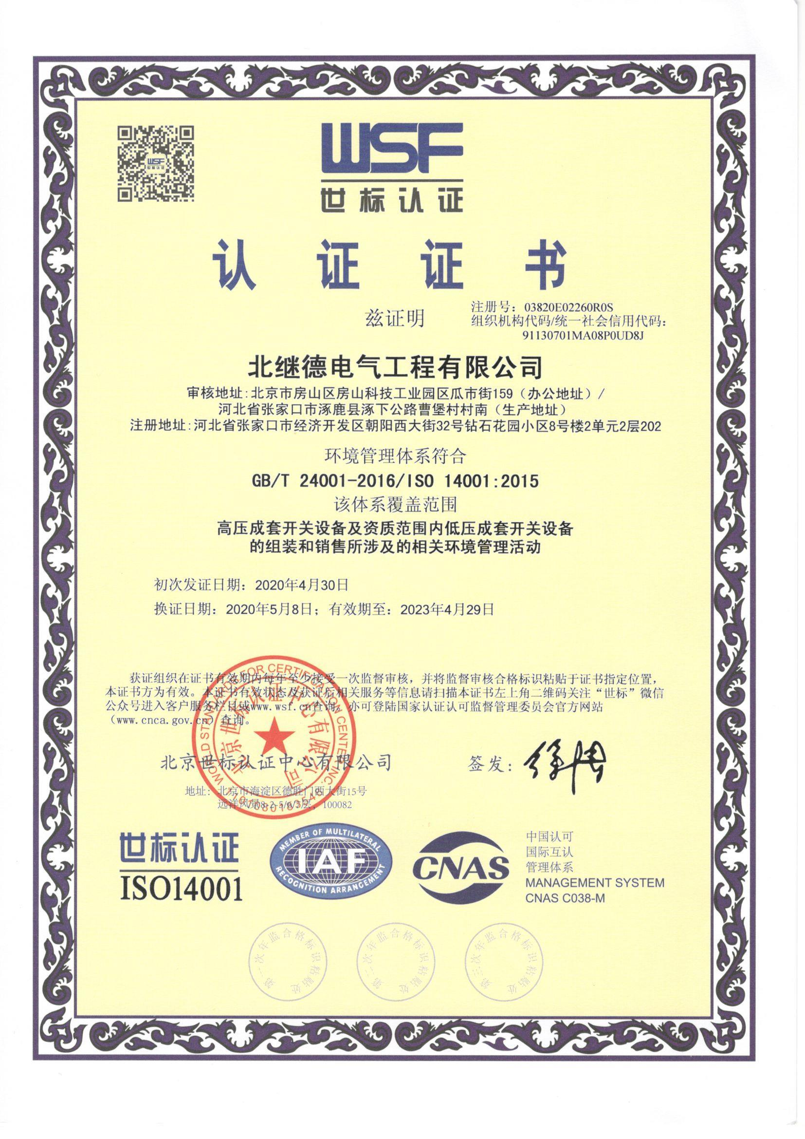 认证证书1.png