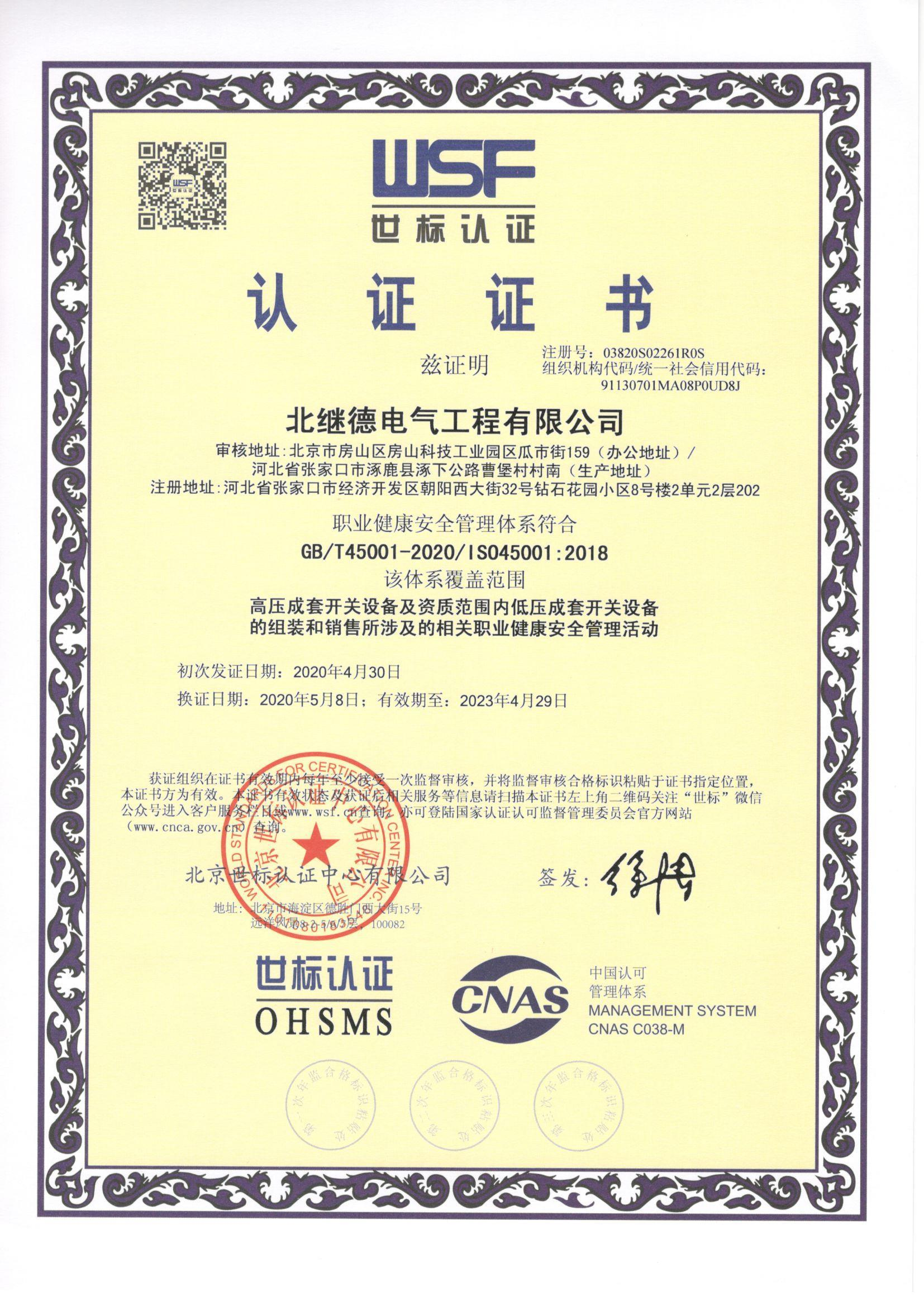 认证证书2.png